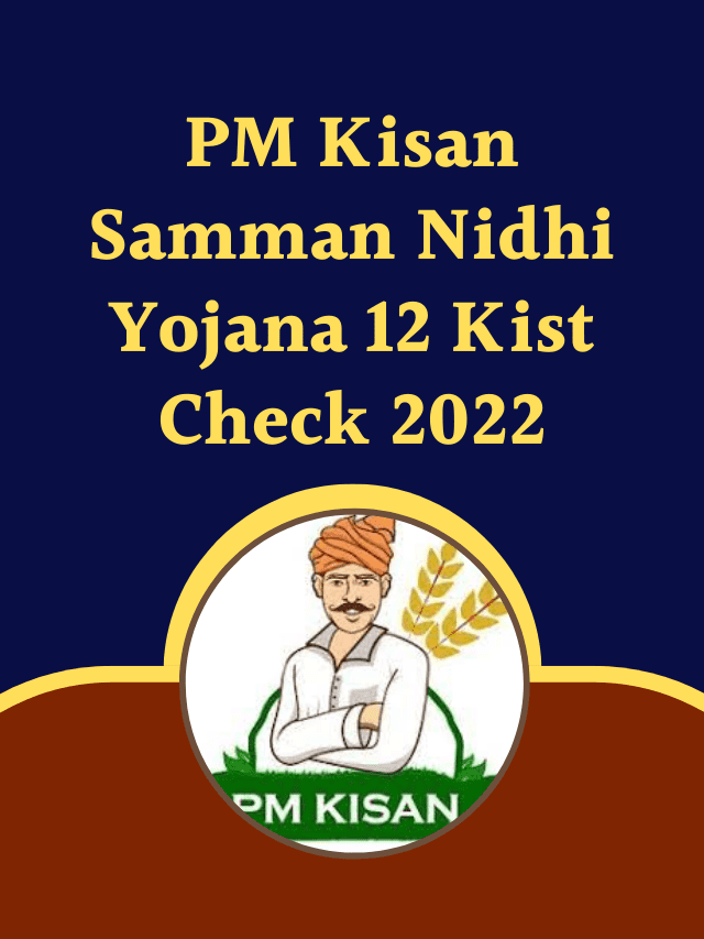 PM Kisan Samman Nidhi Yojana 12 Kist Check 2022 OnlineGyanPoint