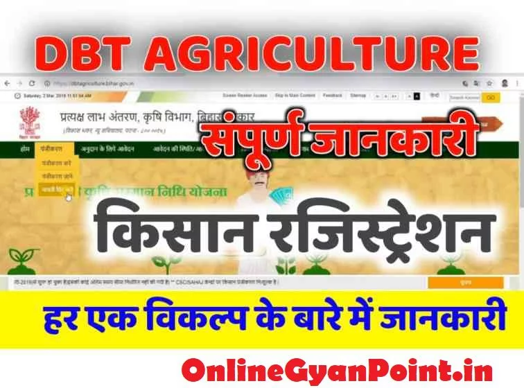dbt agriculture Bihar