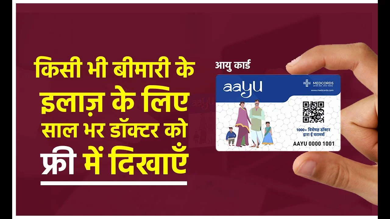 Aayu Card Apply Online 2020