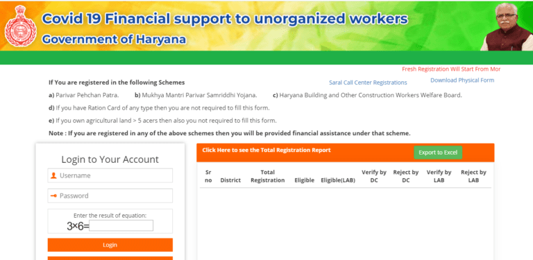 Haryana unorganized Workers Sahayata Yojana