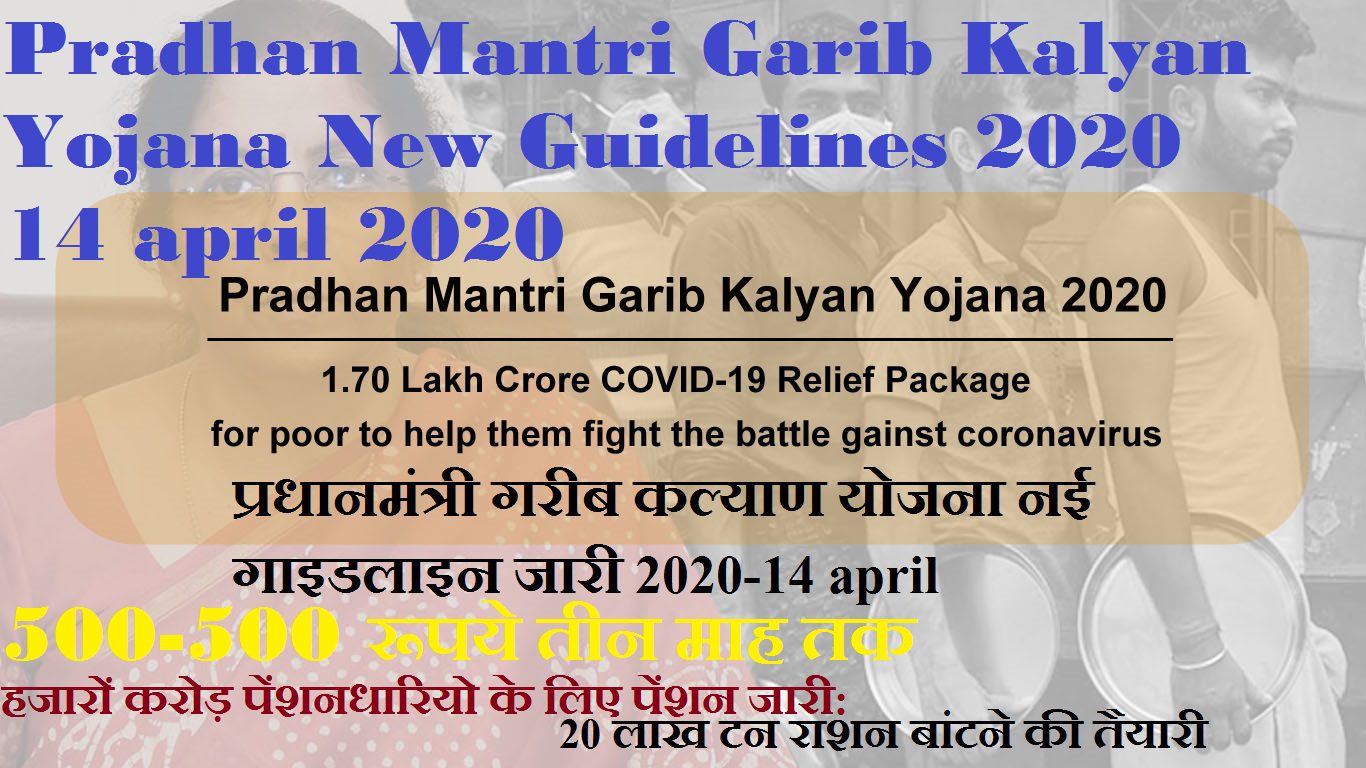 PMGKY 2020 Benefits Pradhan Mantri Garib Kalyan Yojana