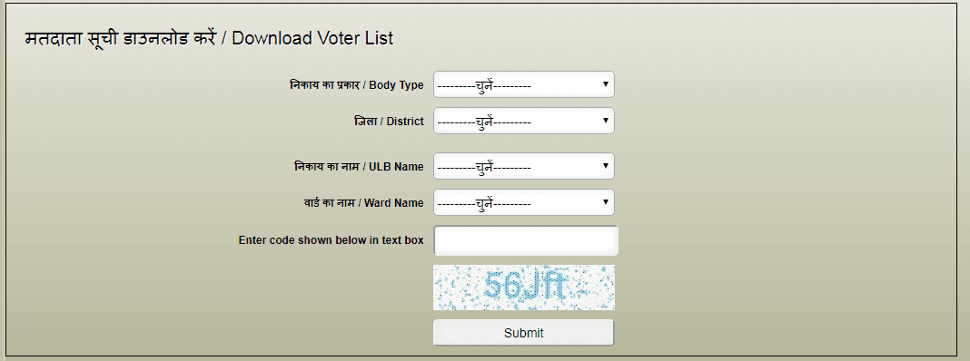 UP Gram Panchayat Voter List 2020