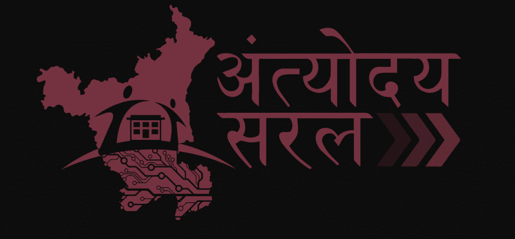 Saral  Portal Haryana