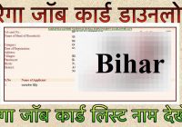 Bihar Narega Job card List