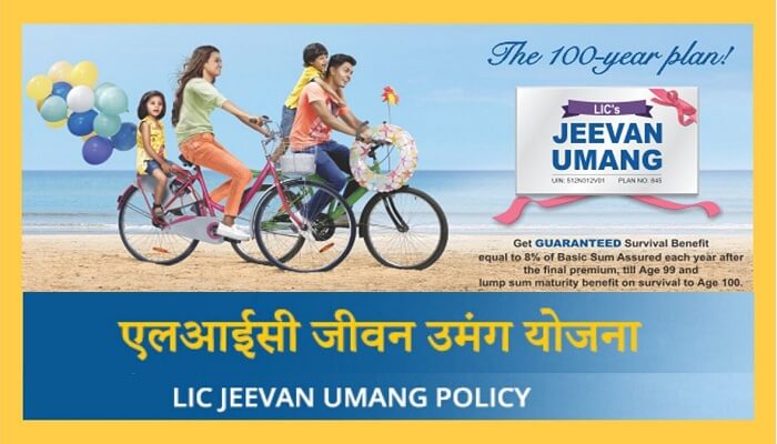 LIC Jeevan Umang Policy Details