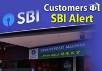 SBI Customers Alert