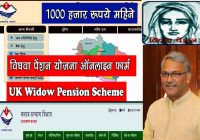 ssp.uk.gov.in Portal Vidhwa Pension Uttarakhand