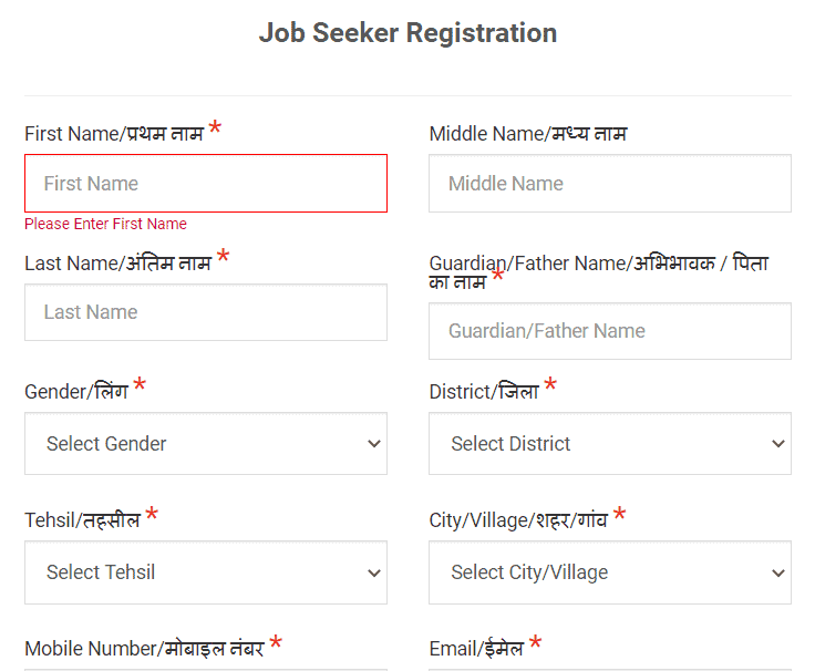 MP Rojgar Portal Registration Form