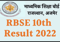 RBSE Board 10th Result 2022