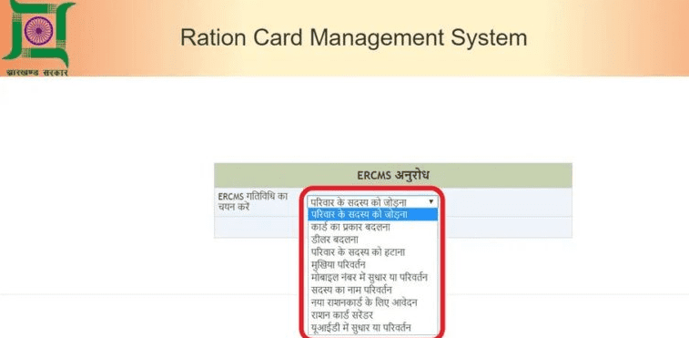jharkhand ration card apply online