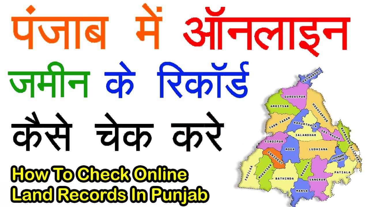 Punjab Land Records