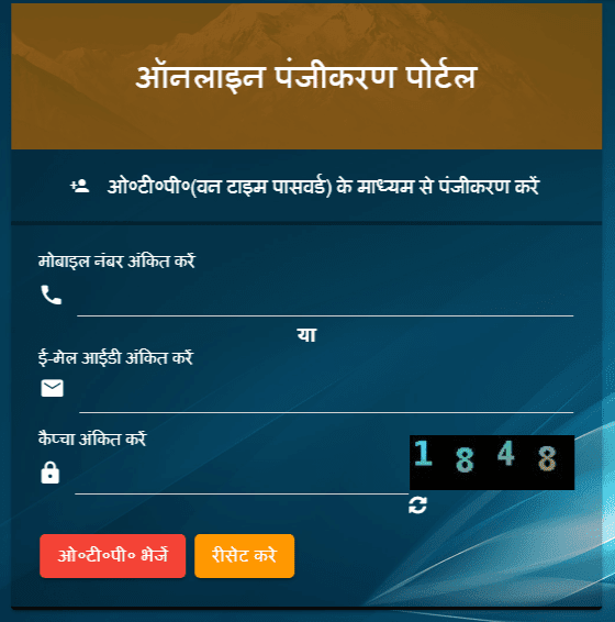 UP Anti Bhu Mafia Portal Online Registration