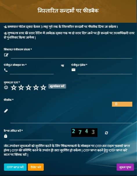 anti bhu mafia portal feedback