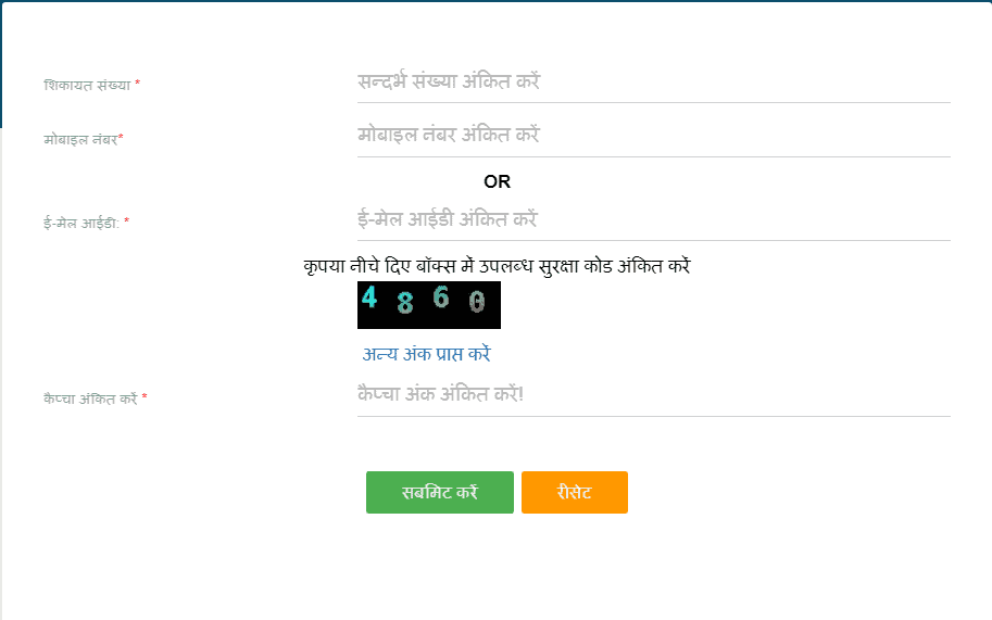 Anti Bhu Mafia Portal Complaint Status