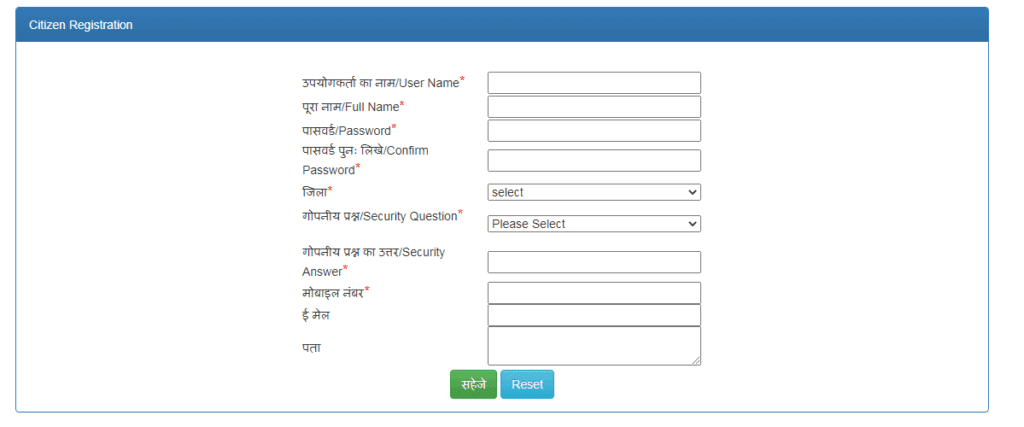 CG E District Portal Registration