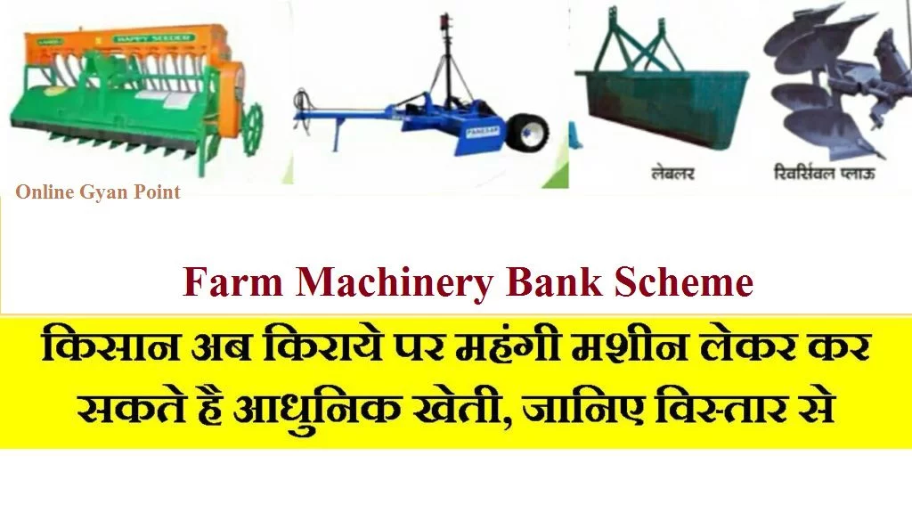 Farm Machinery Bank Scheme 2022