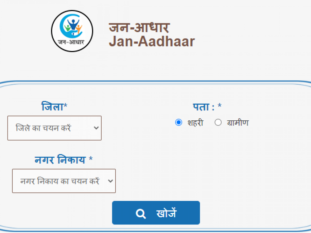 Jan dhar Card List 22 Online Janaadhaar Rajasthan Gov In जन आध र क र ड ल स ट म न म क स द ख