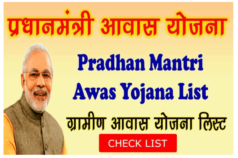 Pradhan Mantri Awas Yojana Gramin