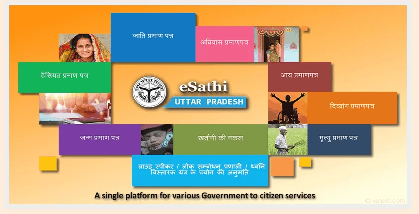 e-Sathi Portal Uttar Pradesh 2022