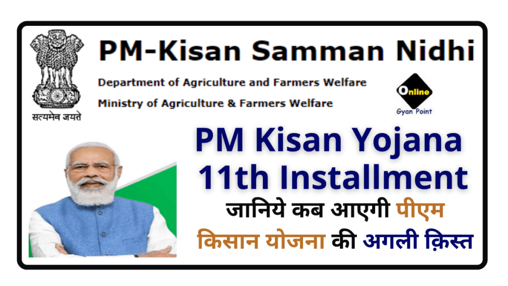 PM Kisan Yojana 11th Installment Date