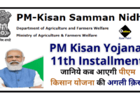 PM Kisan Yojana 11th Installment