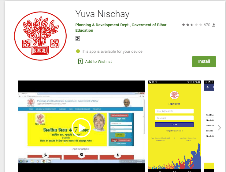 yuva nishchay mobile app