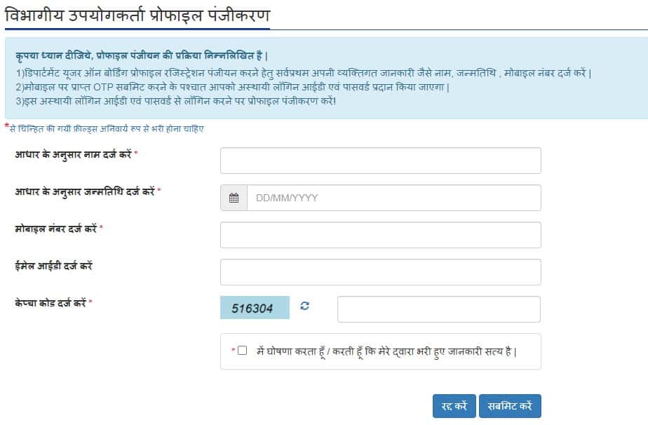 department user registration