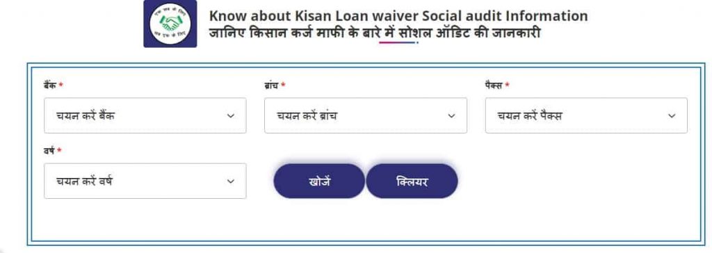 Know about Kisan Loan