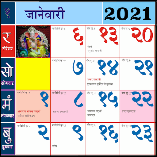 mahalaxmi calendar 2021 pdf download