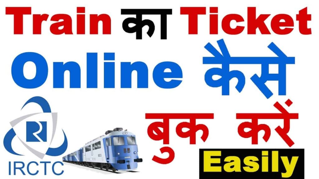 Book Train Ticket Online