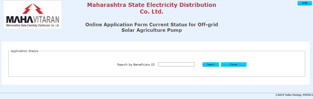 maharashtra saur krishi pump yojana application status