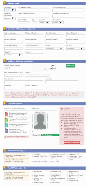 Aaple Sarkar Portal Registration