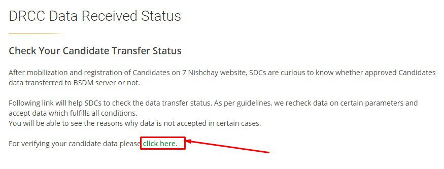 DRCC Data Received Status