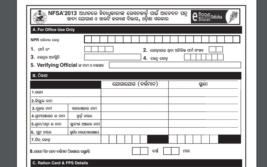 application form pdf odisha ration card