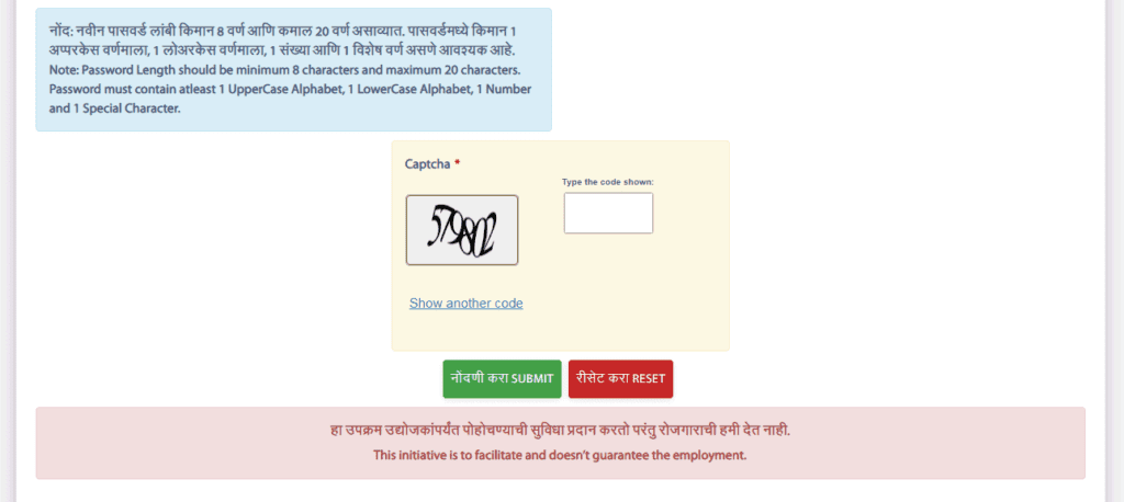maha job portal registration form 1