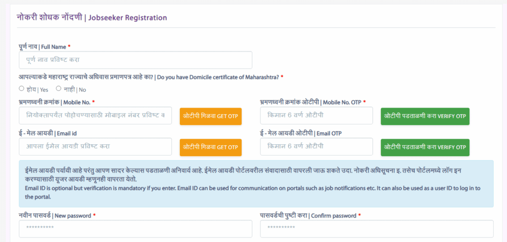 maha job portal registration form