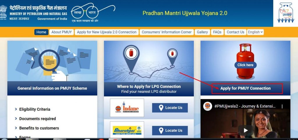 ujjwala yojana apply online