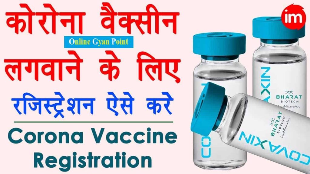 corona vaccine registration
