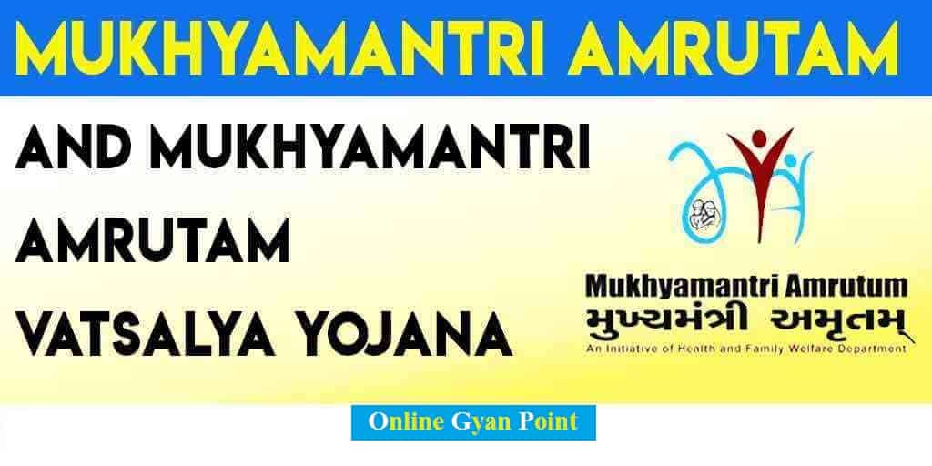 mukhymantri amrutum yojana