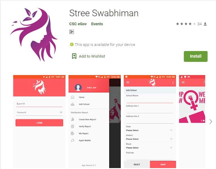 stree swabhiman yojana mobile app