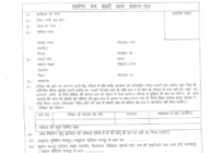 up income certificate application form pdf