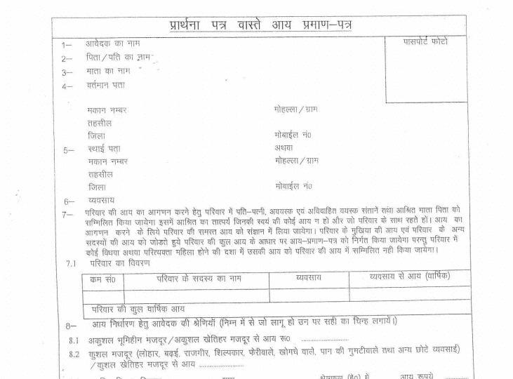 up income certificate application form pdf
