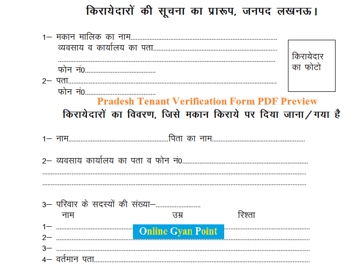 Uttar Pradesh Tenant Verification Form