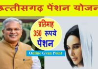 chhattisgarh pension yojana