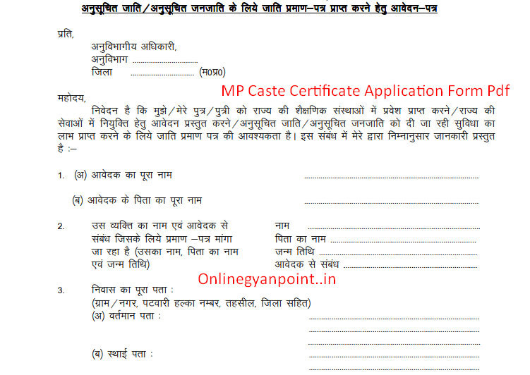 mp caste certificate application form pdf