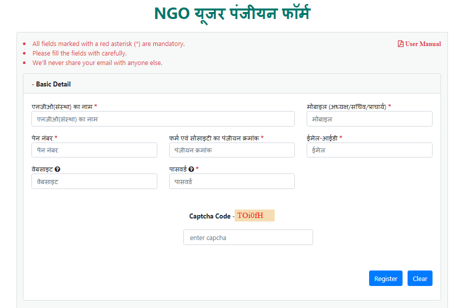 ngo user registration form