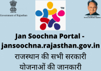 Rajasthan Jan Soochna Portal 2021