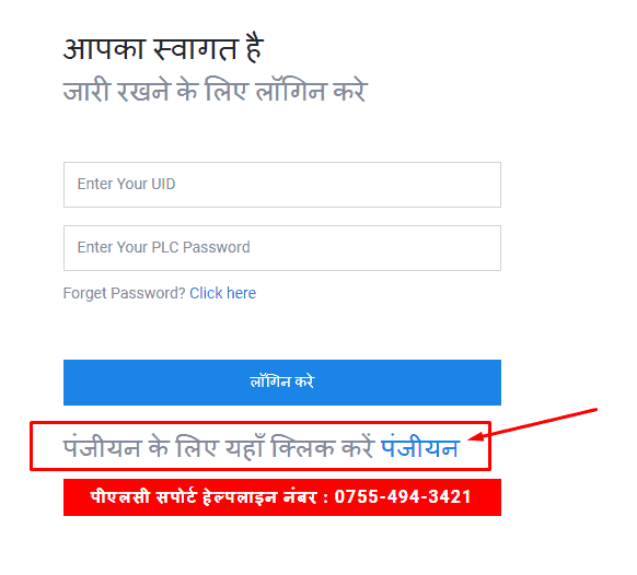 Vimarsh Portal PLC Registration