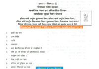 himachal pradesh widow pension scheme form