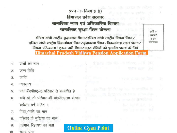 himachal pradesh widow pension scheme form